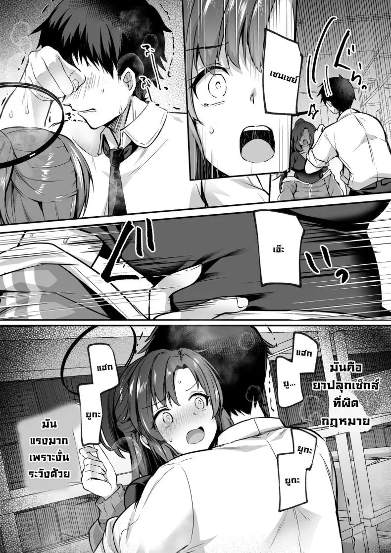 [Kuusou Monochrome (Abi)] Bousou shita Sensei ni Oshitao Sarete SEX Suru Hon Cooling Off Sensei's Unbridled Lust with Sex! (Blue Archive) Number 5 