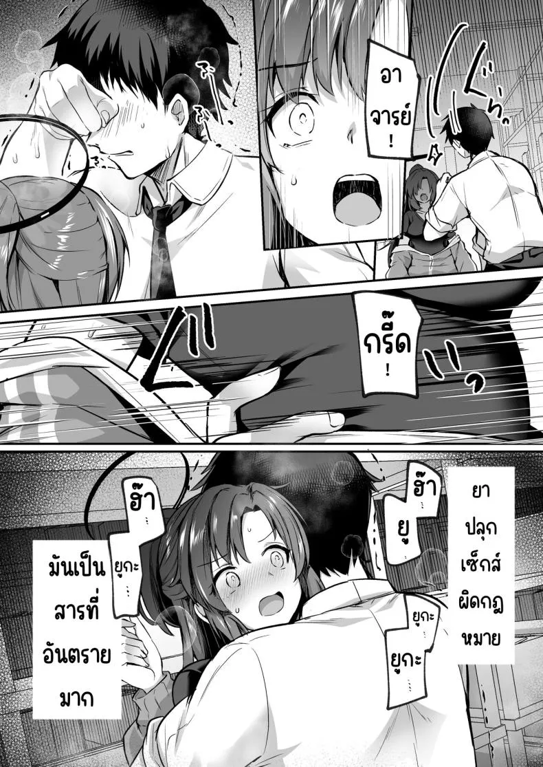 [Kuusou Monochrome (Abi)] Bousou sita Sensei ni Oshitao Sarete SEX Suru Hon (Blue Archive) Number 5 