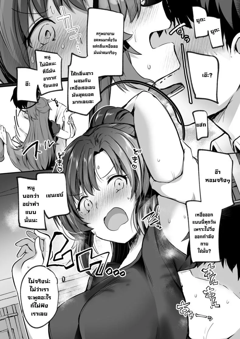 [Kuusou Monochrome (Abi)] Bousou shita Sensei ni Oshitao Sarete SEX Suru Hon Cooling Off Sensei's Unbridled Lust with Sex! (Blue Archive) Number 6 