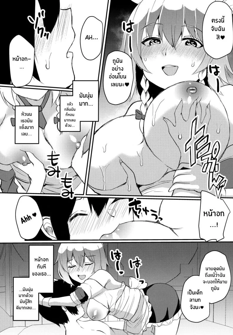 [Kuusou Monochrome (Abi)] Shousha na Juusha no Hatsujouki The Midnight Servant is in Heat (Touhou Project) Number 14 