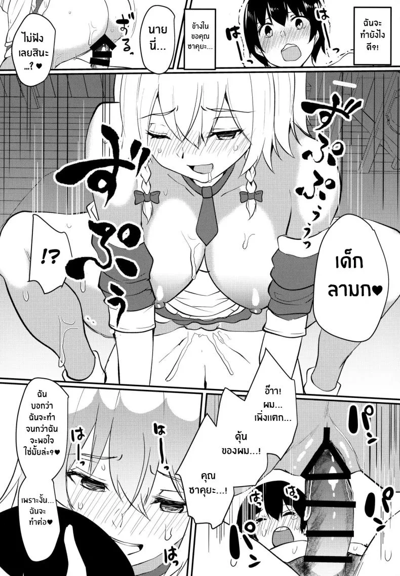 [Kuusou Monochrome (Abi)] Shousha na Juusha no Hatsujouki The Midnight Servant is in Heat (Touhou Project) Number 17 