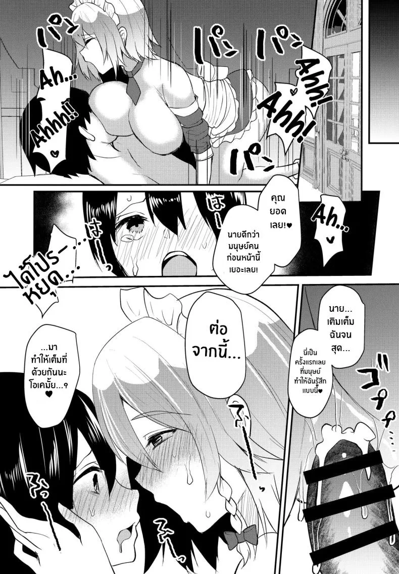 [Kuusou Monochrome (Abi)] Shousha na Juusha no Hatsujouki The Midnight Servant is in Heat (Touhou Project) Number 18 