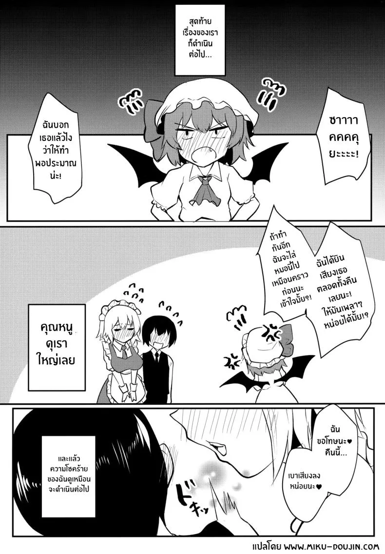 [Kuusou Monochrome (Abi)] Shousha na Juusha no Hatsujouki The Midnight Servant is in Heat (Touhou Project) Number 20 
