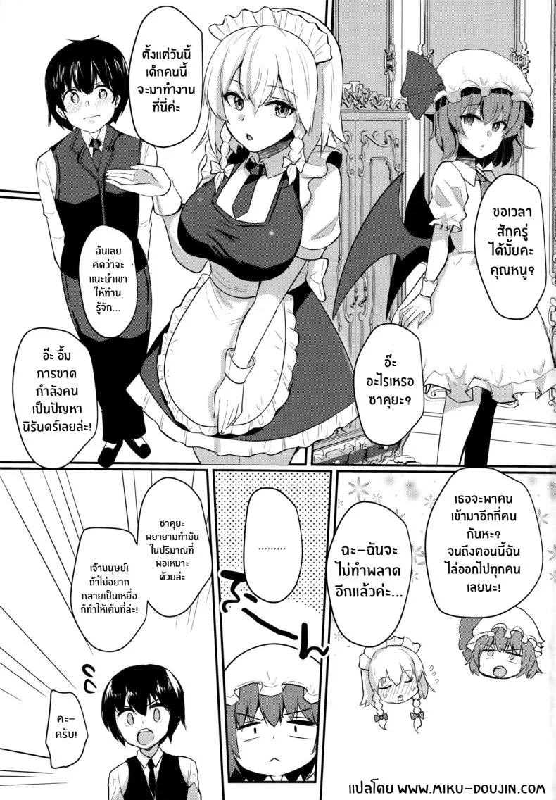 [Kuusou Monochrome (Abi)] Shousha na Juusha no Hatsujouki The Midnight Servant is in Heat (Touhou Project) Number 2 