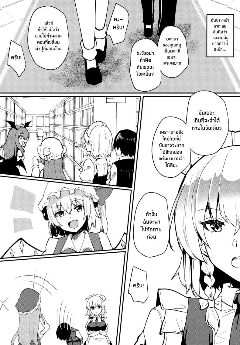[Kuusou Monochrome (Abi)] Shousha na Juusha no Hatsujouki The Midnight Servant is in Heat (Touhou Project) Number 4 