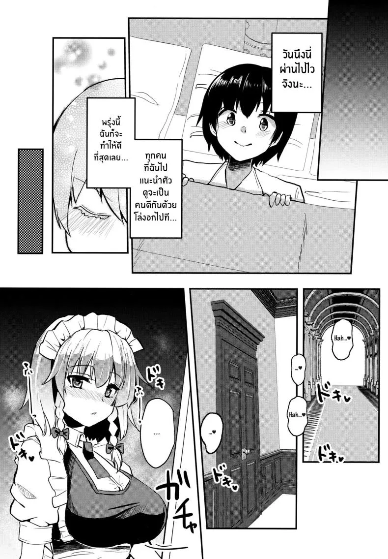 [Kuusou Monochrome (Abi)] Shousha na Juusha no Hatsujouki The Midnight Servant is in Heat (Touhou Project) Number 5 