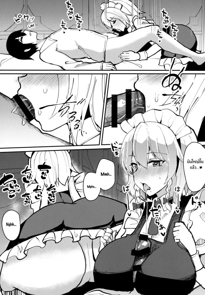 [Kuusou Monochrome (Abi)] Shousha na Juusha no Hatsujouki The Midnight Servant is in Heat (Touhou Project) Number 7 