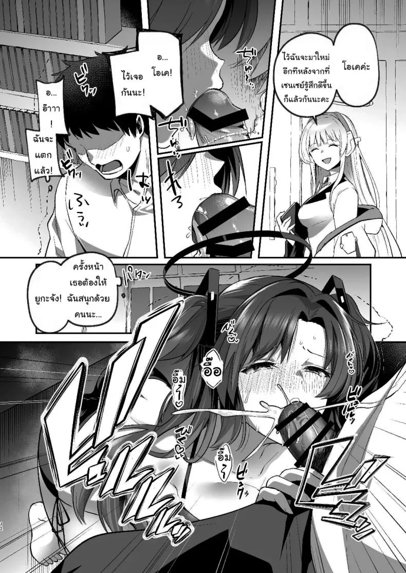 [Kuusou Monochrome (Abi)] Yuuka to Midsummer no Asedaku Office SEX A Midsummer's Steamy Sex Session (Blue Archive) Number 11 