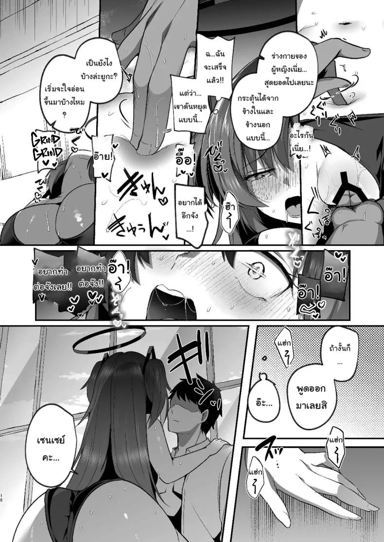 [Kuusou Monochrome (Abi)] Yuuka to Midsummer no Asedaku Office SEX A Midsummer's Steamy Sex Session (Blue Archive) Number 17 
