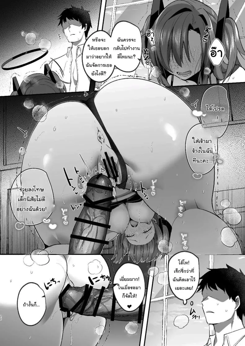 [Kuusou Monochrome (Abi)] Yuuka to Midsummer no Asedaku Office SEX A Midsummer's Steamy Sex Session (Blue Archive) Number 19 