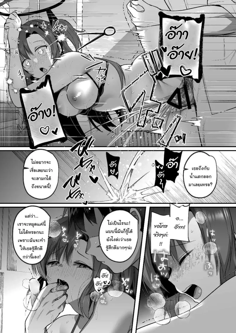 [Kuusou Monochrome (Abi)] Yuuka to Midsummer no Asedaku Office SEX A Midsummer's Steamy Sex Session (Blue Archive) Number 21 