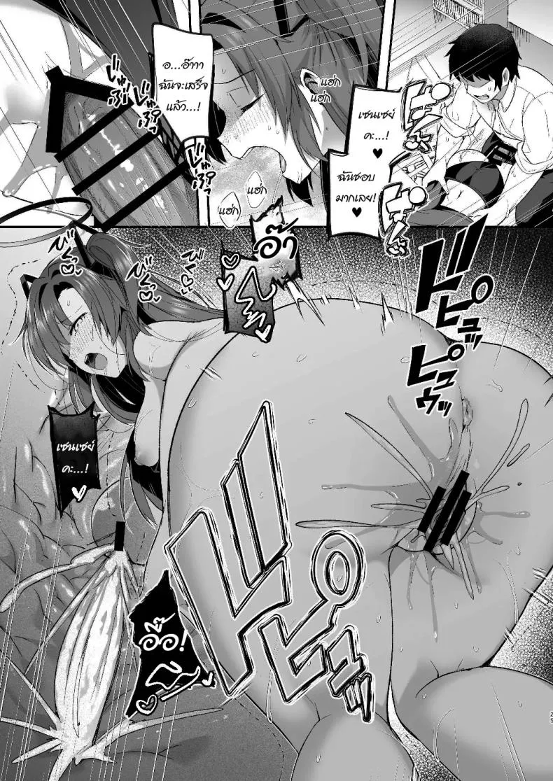 [Kuusou Monochrome (Abi)] Yuuka to Midsummer no Asedaku Office SEX A Midsummer's Steamy Sex Session (Blue Archive) Number 24 