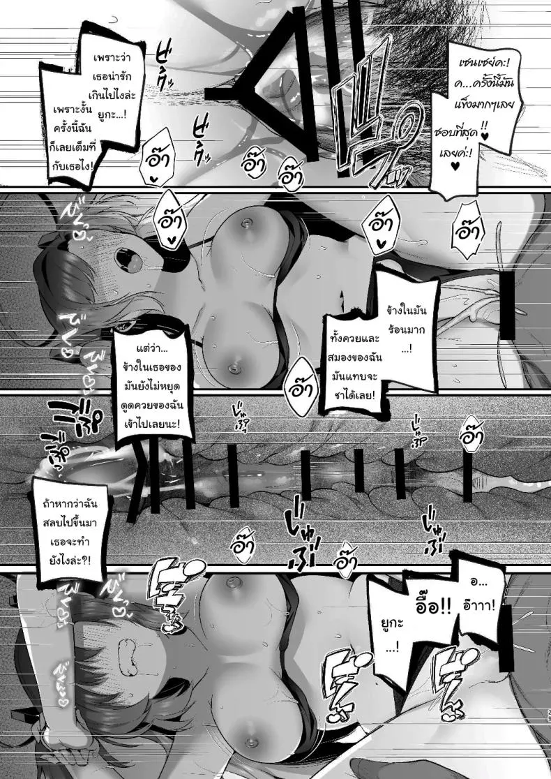 [Kuusou Monochrome (Abi)] Yuuka to Midsummer no Asedaku Office SEX A Midsummer's Steamy Sex Session (Blue Archive) Number 28 