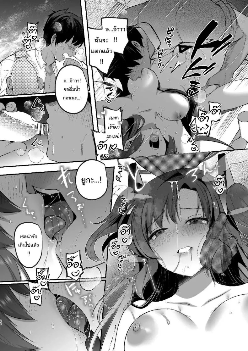 [Kuusou Monochrome (Abi)] Yuuka to Midsummer no Asedaku Office SEX A Midsummer's Steamy Sex Session (Blue Archive) Number 29 