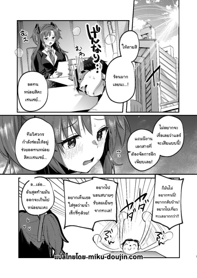 [Kuusou Monochrome (Abi)] Yuuka to Midsummer no Asedaku Office SEX A Midsummer's Steamy Sex Session (Blue Archive) Number 2 