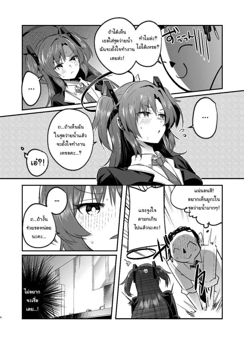 [Kuusou Monochrome (Abi)] Yuuka to Midsummer no Asedaku Office SEX A Midsummer's Steamy Sex Session (Blue Archive) Number 3 