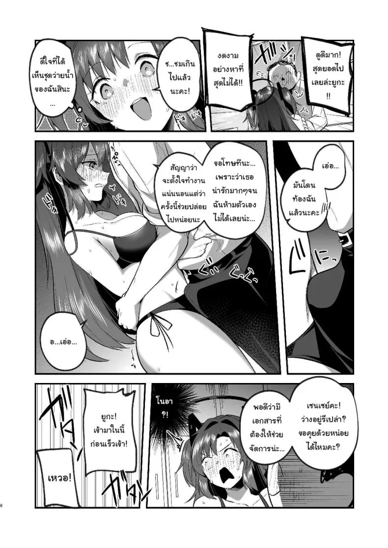[Kuusou Monochrome (Abi)] Yuuka to Midsummer no Asedaku Office SEX A Midsummer's Steamy Sex Session (Blue Archive) Number 5 