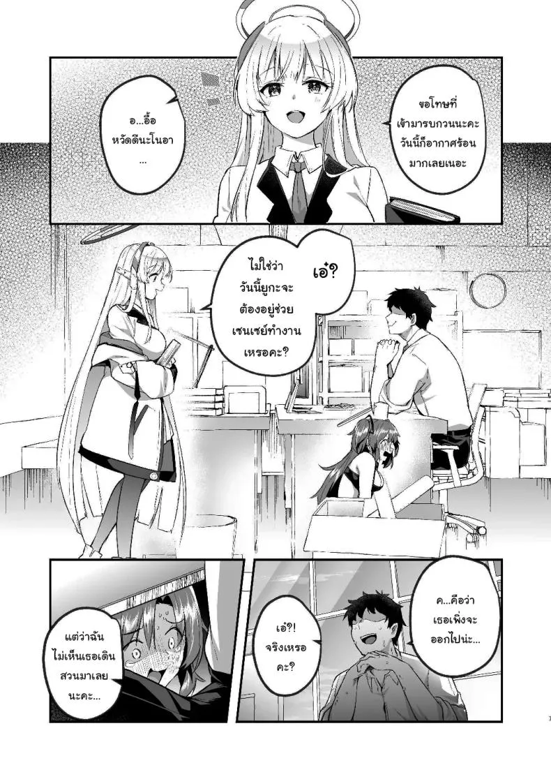 [Kuusou Monochrome (Abi)] Yuuka to Midsummer no Asedaku Office SEX A Midsummer's Steamy Sex Session (Blue Archive) Number 6 