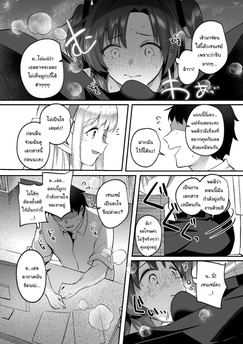 [Kuusou Monochrome (Abi)] Yuuka to Midsummer no Asedaku Office SEX A Midsummer's Steamy Sex Session (Blue Archive) Number 7 