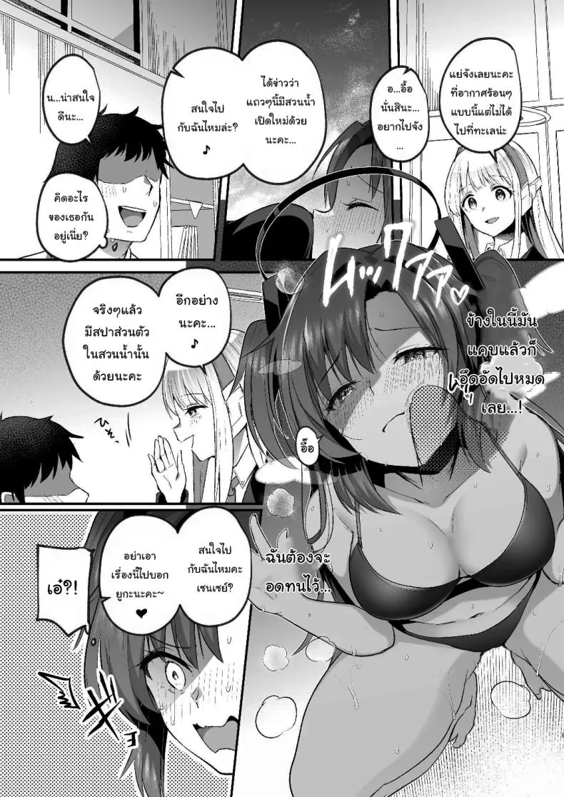 [Kuusou Monochrome (Abi)] Yuuka to Midsummer no Asedaku Office SEX A Midsummer's Steamy Sex Session (Blue Archive) Number 8 