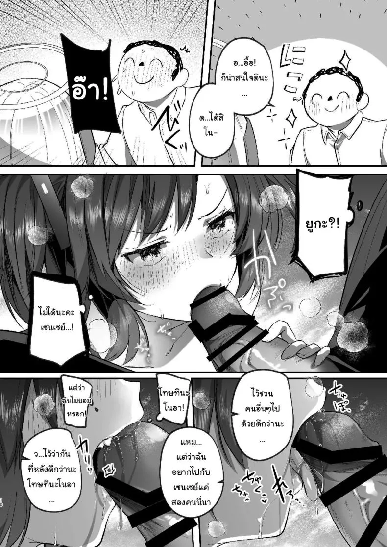[Kuusou Monochrome (Abi)] Yuuka to Midsummer no Asedaku Office SEX A Midsummer's Steamy Sex Session (Blue Archive) Number 9 