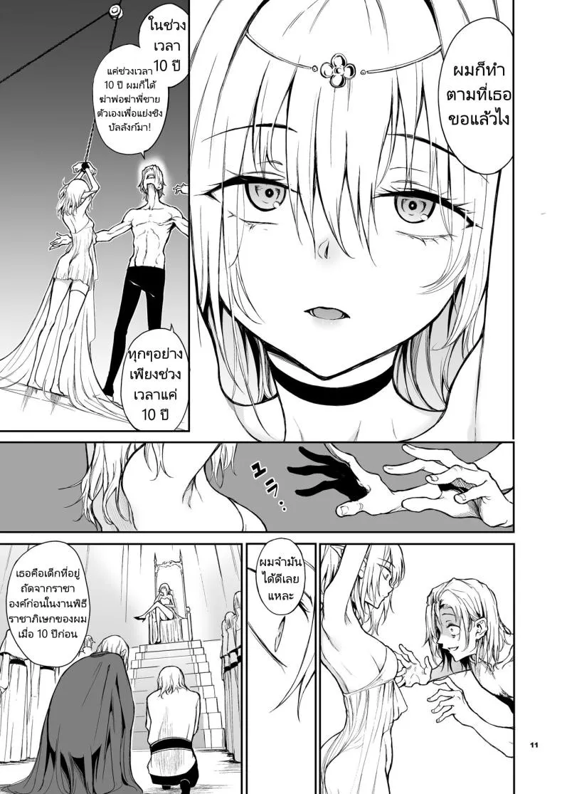 [Kyockchokyock (Kyockcho)] ELF Education. -Boukoku no Mist- Elf Education -Mist, from the fallen country Number 11 