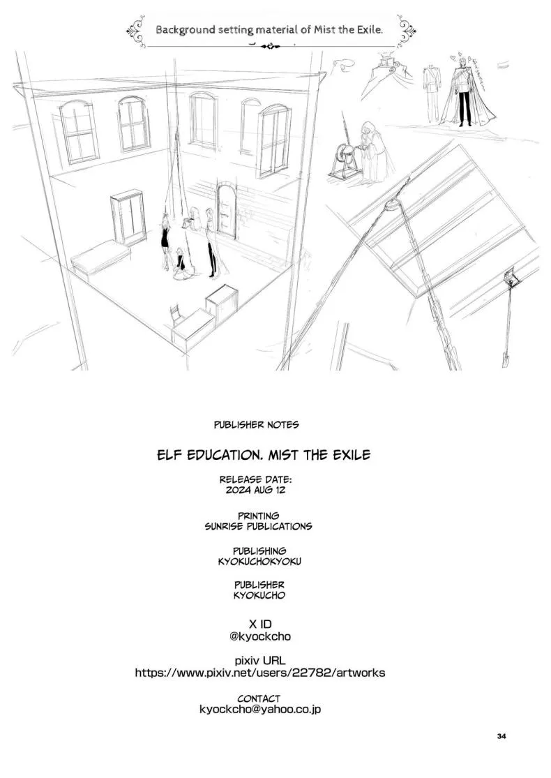 [Kyockchokyock (Kyockcho)] ELF Education. -Boukoku no Mist- Elf Education -Mist, from the fallen country Number 34 
