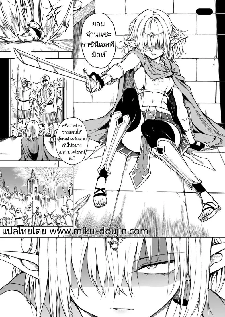 [Kyockchokyock (Kyockcho)] ELF Education. -Boukoku no Mist- Elf Education -Mist, from the fallen country Number 3 