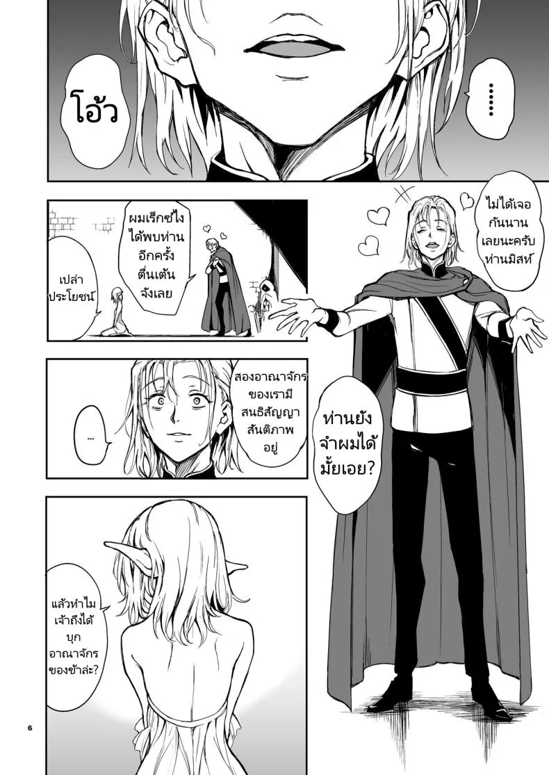 [Kyockchokyock (Kyockcho)] ELF Education. -Boukoku no Mist- Elf Education -Mist, from the fallen country Number 6 