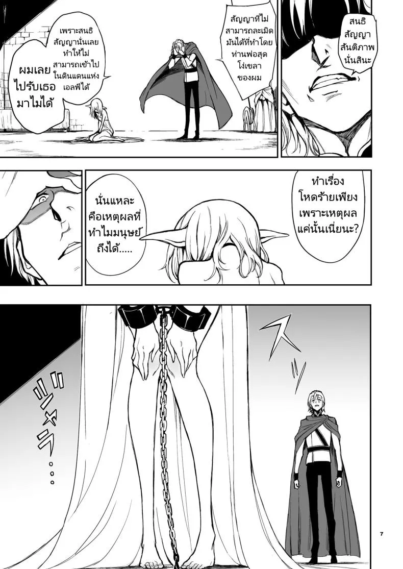 [Kyockchokyock (Kyockcho)] ELF Education. -Boukoku no Mist- Elf Education -Mist, from the fallen country Number 7 