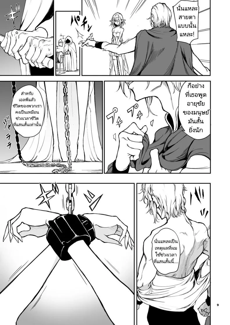 [Kyockchokyock (Kyockcho)] ELF Education. -Boukoku no Mist- Elf Education -Mist, from the fallen country Number 9 