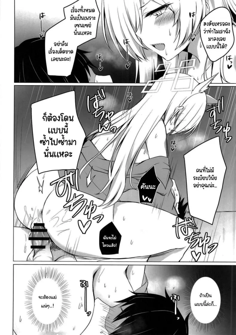 [Kyodai Chichimomi (Ryochapu)] Kyoken Hyohen Chuiho (Blue Archive) Number 15 