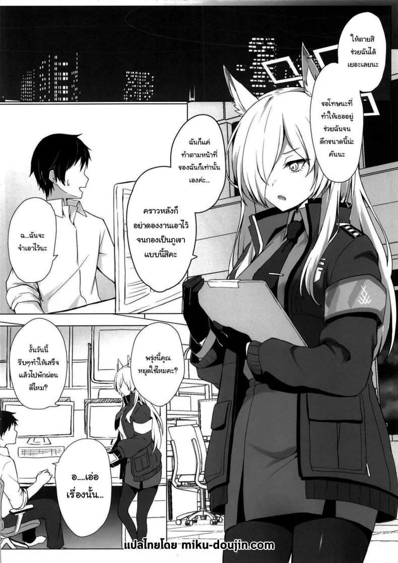 [Kyodai Chichimomi (Ryochapu)] Kyoken Hyohen Chuiho (Blue Archive) Number 2 