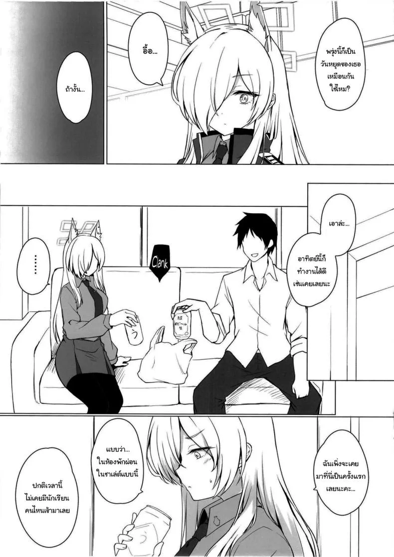 [Kyodai Chichimomi (Ryochapu)] Kyoken Hyohen Chuiho (Blue Archive) Number 3 