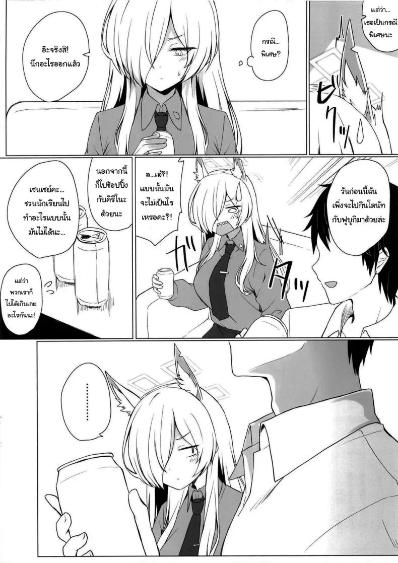 [Kyodai Chichimomi (Ryochapu)] Kyoken Hyohen Chuiho (Blue Archive) Number 4 