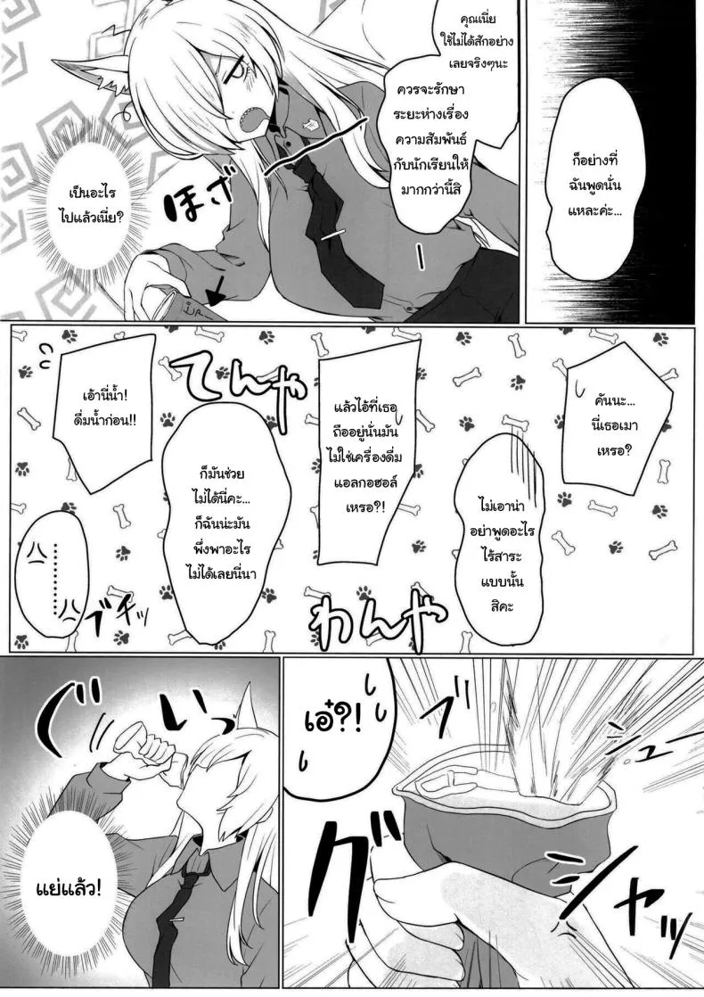 [Kyodai Chichimomi (Ryochapu)] Kyoken Hyohen Chuiho (Blue Archive) Number 5 