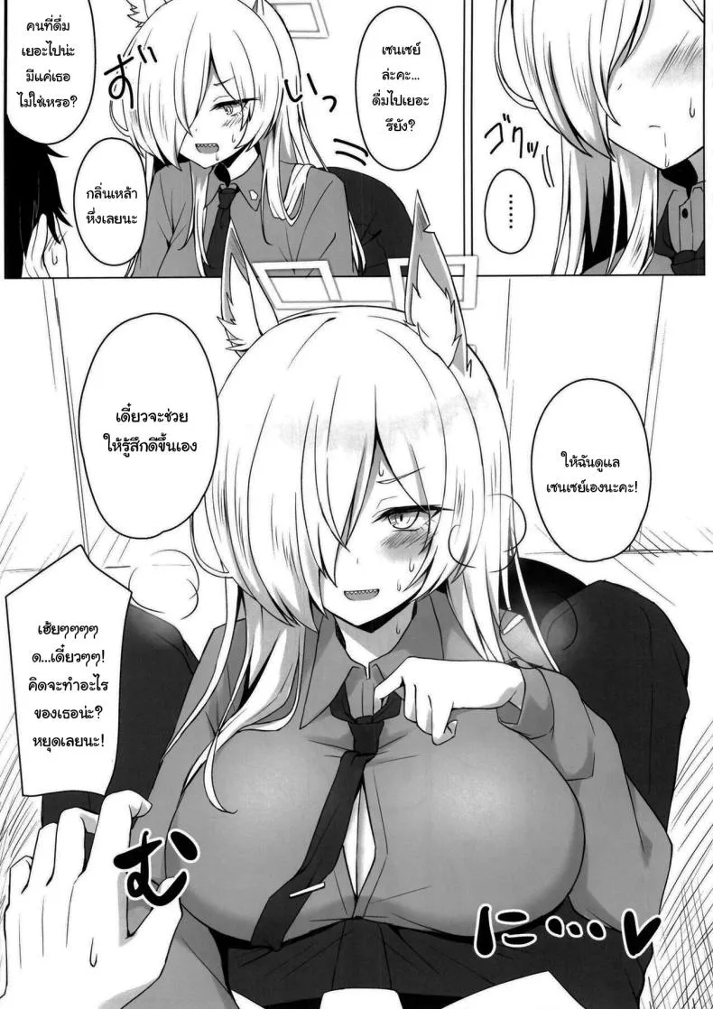 [Kyodai Chichimomi (Ryochapu)] Kyoken Hyohen Chuiho (Blue Archive) Number 6 