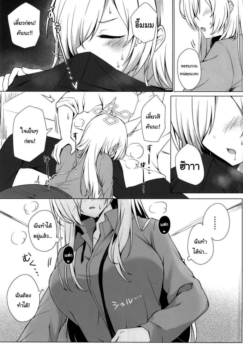 [Kyodai Chichimomi (Ryochapu)] Kyoken Hyohen Chuiho (Blue Archive) Number 7 