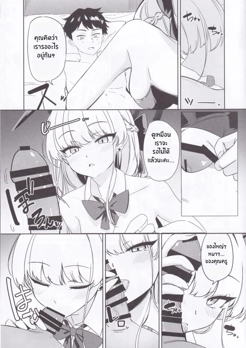 [LU (Ichiki)] Asuma Toki no Kawaii Kao ga Mitai (Blue Archive) Number 10 