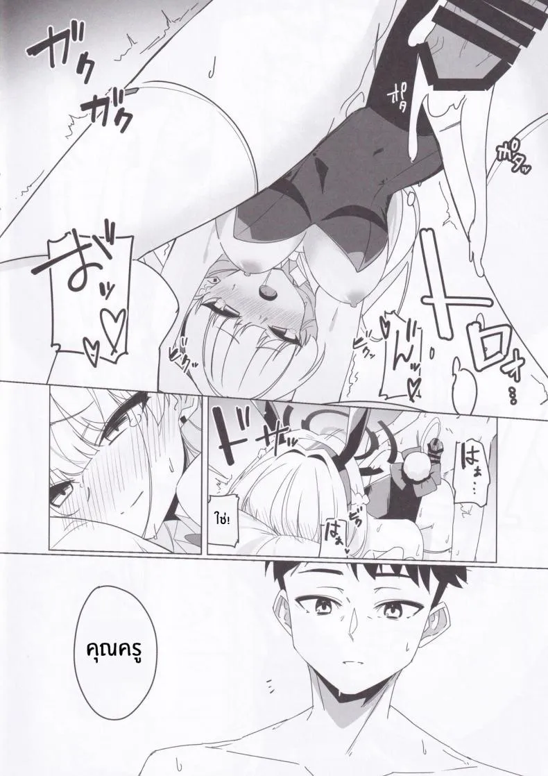 [LU (Ichiki)] Asuma Toki no Kawaii Kao ga Mitai (Blue Archive) Number 23 