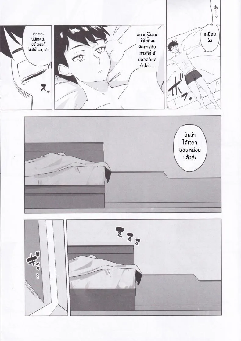 [LU (Ichiki)] Asuma Toki no Kawaii Kao ga Mitai (Blue Archive) Number 6 