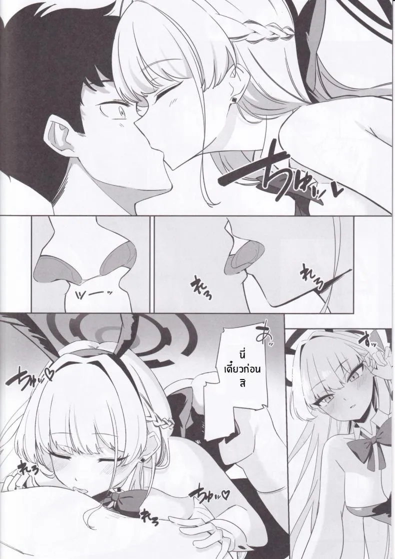 [LU (Ichiki)] Asuma Toki no Kawaii Kao ga Mitai (Blue Archive) Number 9 