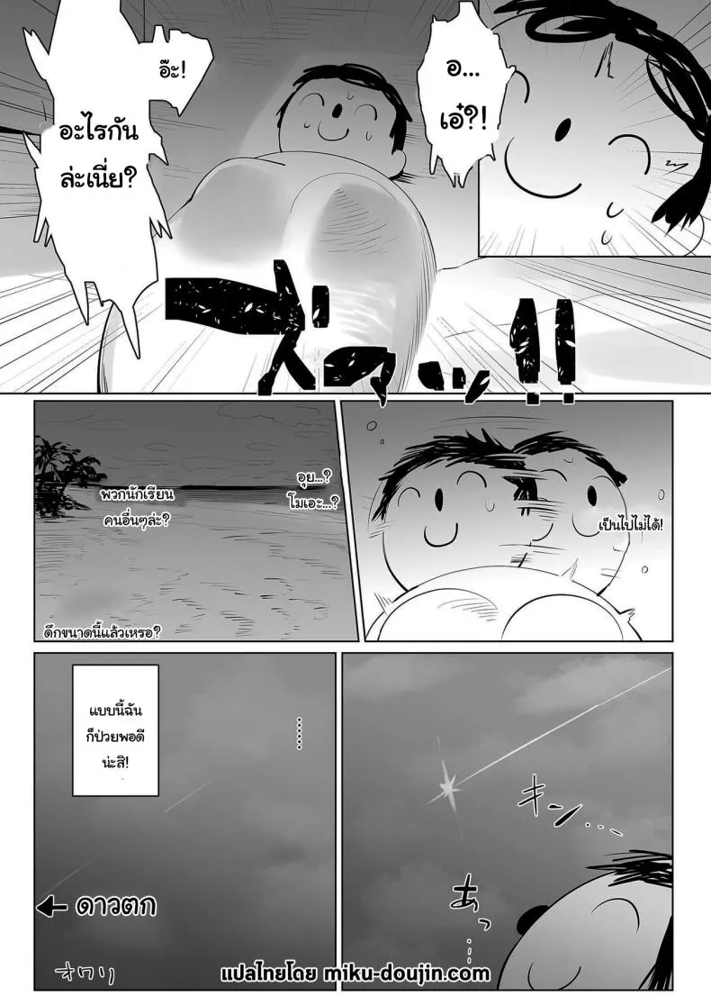 [LV (Mecha Sharekoube)] Beach of fire (Blue Archive) Number 32 