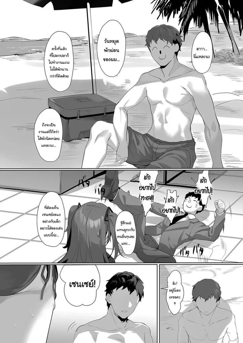 [LV (Mecha Sharekoube)] Beach of fire (Blue Archive) Number 3 