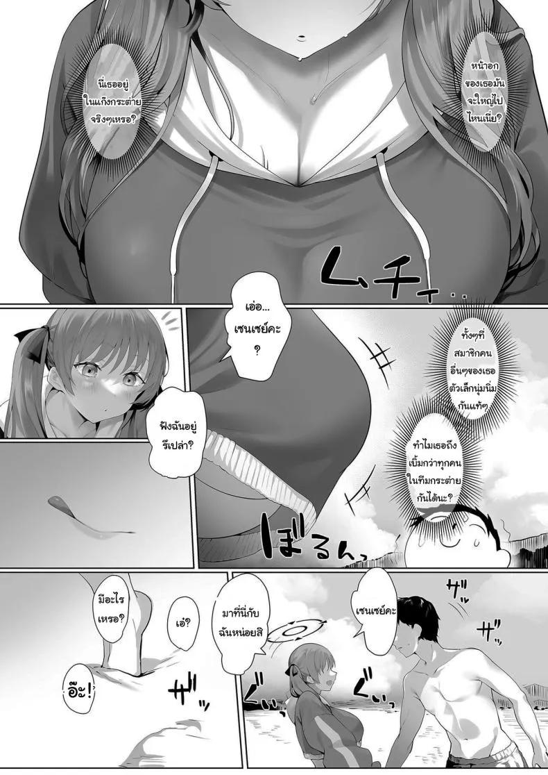 [LV (Mecha Sharekoube)] Beach of fire (Blue Archive) Number 5 