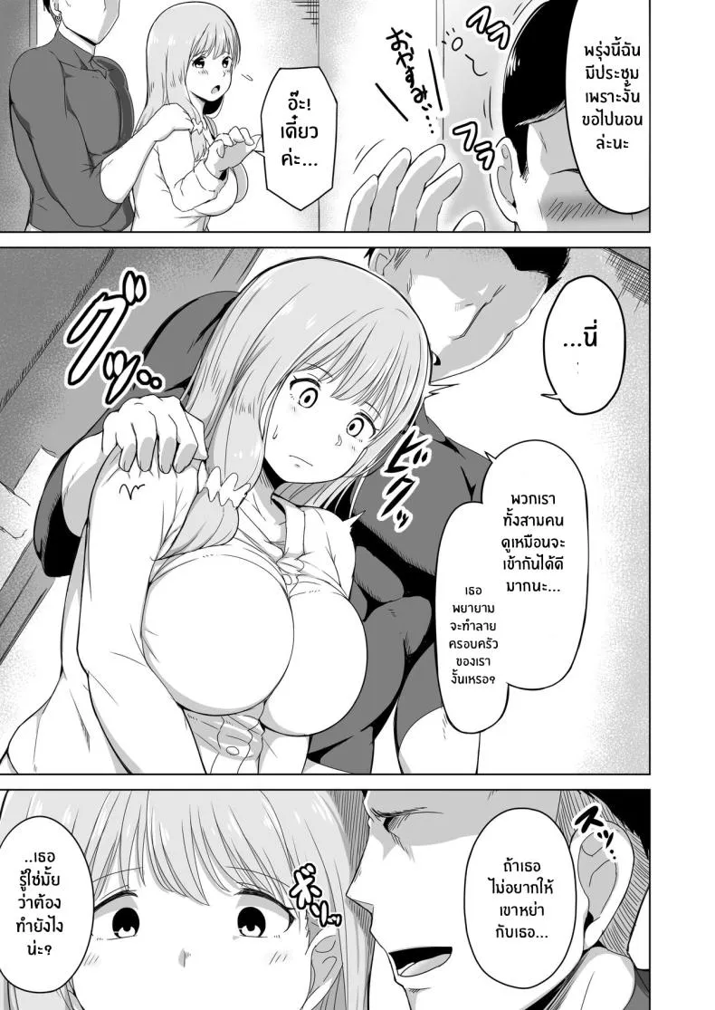 [Laby Meiro] Otto no Tsureko wa Watashi no Te ni Oemasendeshita Number 20 