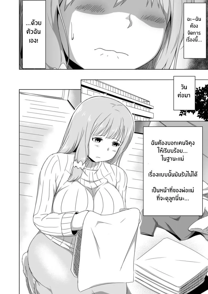 [Laby Meiro] Otto no Tsureko wa Watashi no Te ni Oemasendeshita Number 21 