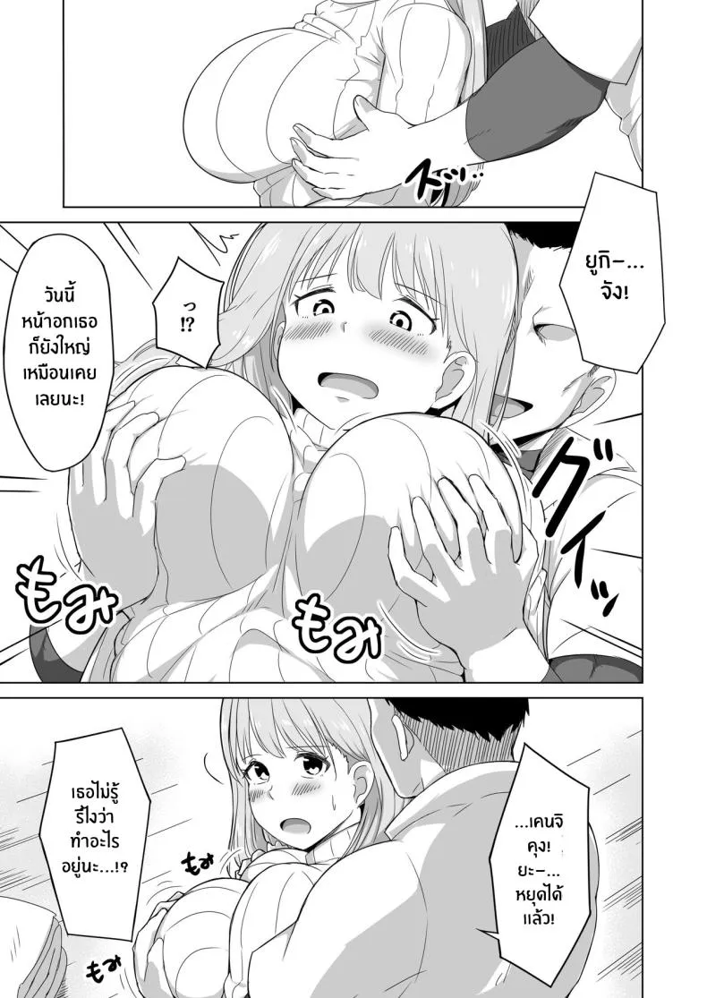[Laby Meiro] Otto no Tsureko wa Watashi no Te ni Oemasendeshita Number 22 