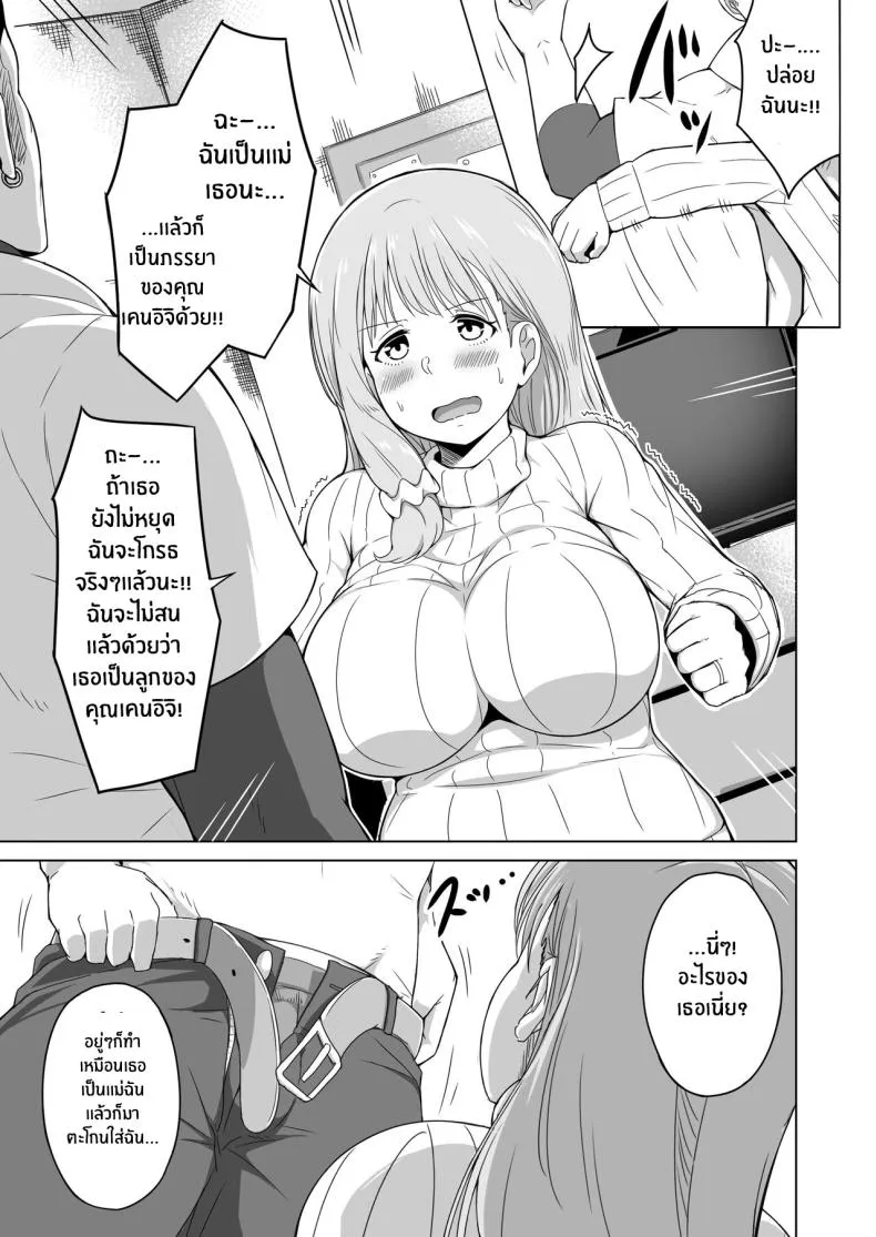 [Laby Meiro] Otto no Tsureko wa Watashi no Te ni Oemasendeshita Number 24 