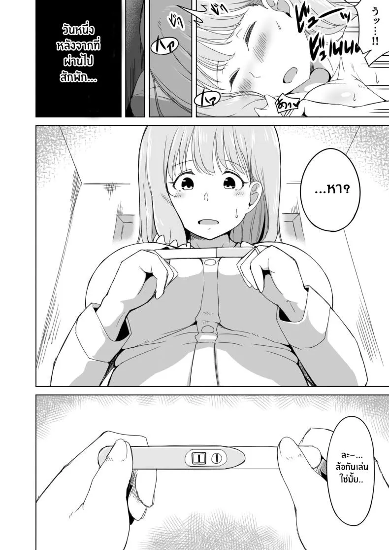 [Laby Meiro] Otto no Tsureko wa Watashi no Te ni Oemasendeshita Number 33 